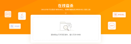 河马在线查杀SHELLPUB 免费在线webshell查杀工具