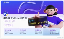 夜曲编程官网 一个以Python编程为主题的学习平台