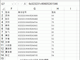 利用VBA设置Excel数据防盗与反防盗,附代码