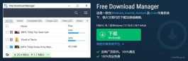 freedownloadmanager.org官网 免费下载工具