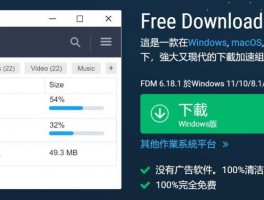 freedownloadmanager.org官网 下载地址,下载加速器