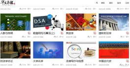 华文慕课官网 chinesemooc 免费学习平台