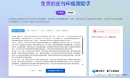 怎么检测文章的AI创作度？推荐使用朱雀AI检测和ContentAny