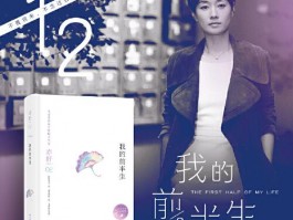 关于前半生，关于里面的那些故事