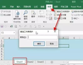 怎么破解Excel工作表保护密码？