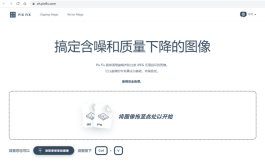 Pixfix 一个免费的在线图片质量修复工具