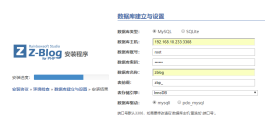 ZblogPHP网站选择MySQL还是SQLite数据库？