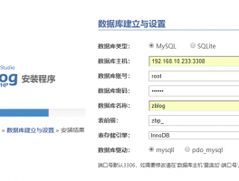 ZblogPHP网站选择MySQL还是SQLite数据库？