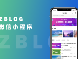 怎么将ZBlogPHP网站做成微信小程序？