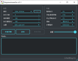 KeymouseGo官网,下载地址 一款能够记录鼠标和键盘操作的电脑软件