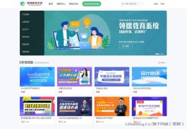 领课教育系统（roncoo-education）分布式在线教育系统