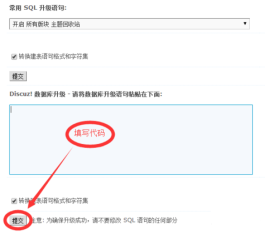 Discuz怎么使用SQL语句批量替换帖子网址和标题