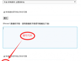 Discuz怎么使用SQL语句批量替换帖子网址和标题