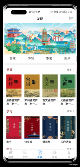 一款可以在线学习古诗词的手机APP,在线古诗词学习软件