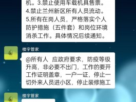 突如其来的疫情,希望明天我们的健康码还能绿着