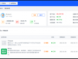 基于ThinkPHP6.x的多应用,多租户,多终端的SaaS平台开发框架