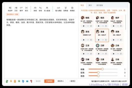 琅琅配音 完全免费的文字转语音在线工具