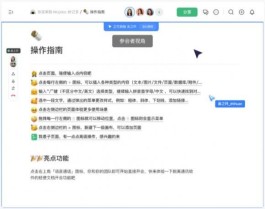 妙记多官网 Mojidoc 沟通协作 协同笔记软件