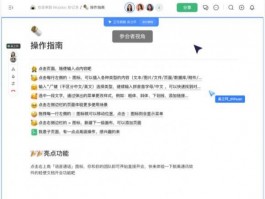妙记多官网 Mojidoc 沟通协作 协同笔记软件