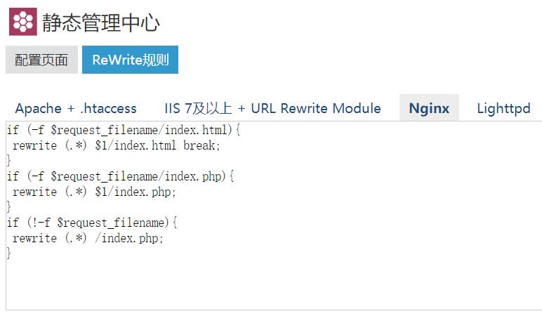 ZBlogPHP配置Nginx文件实现网站重定向和伪静态等功能