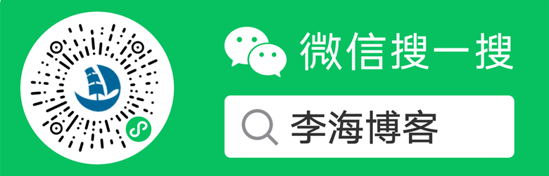 李海博客微信小程序