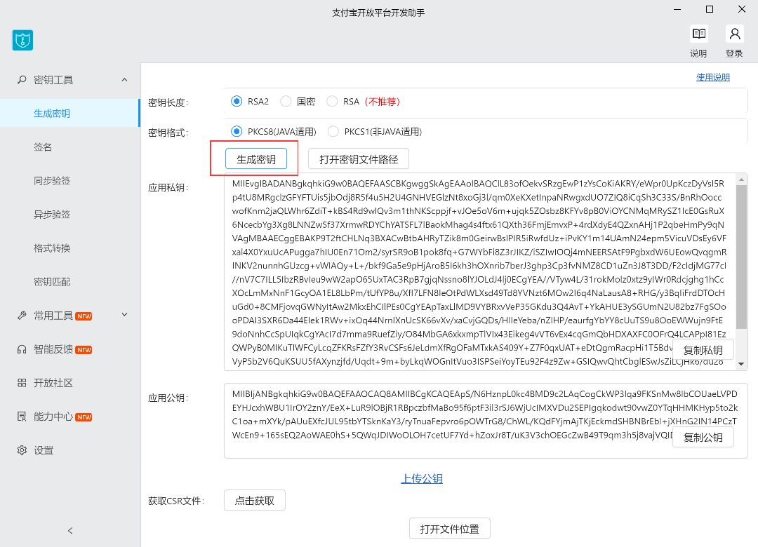 ZBlogPHP配置支付宝当面付，实现免登录支付教程