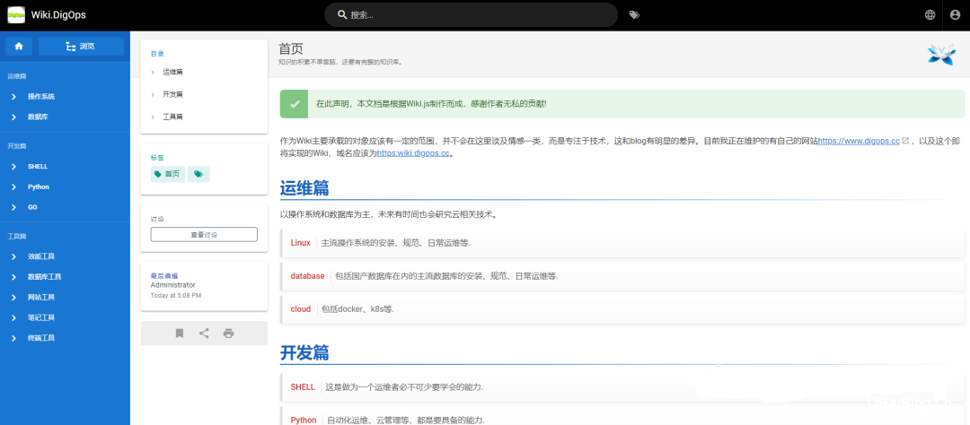 开源知识库,产品手册源码：mkdocs、wiki.js、amWiki