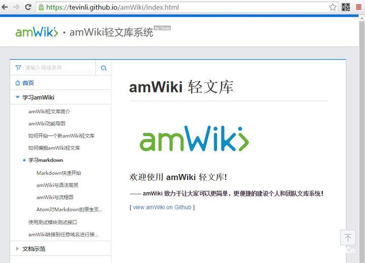 开源知识库,产品手册源码：mkdocs、wiki.js、amWiki