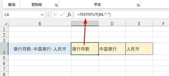 Excel中利用TextSplit函数根据分隔符拆分字符串