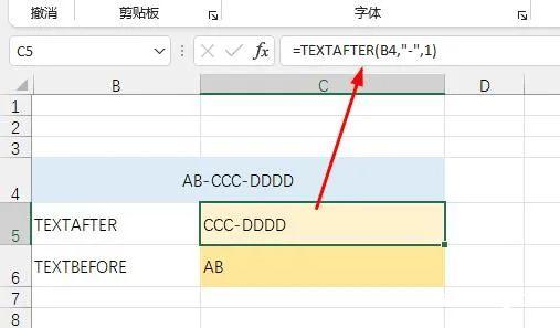 用TextAfter,TextBefore函数对字符串根据分隔符进行截取