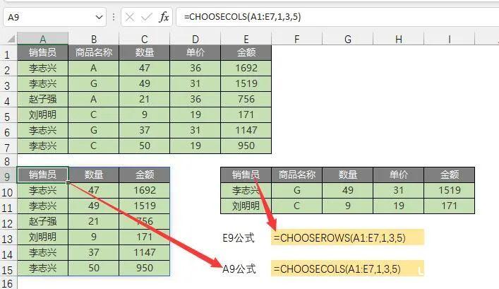 Excel中怎么利用函数提取指定行或列的数据