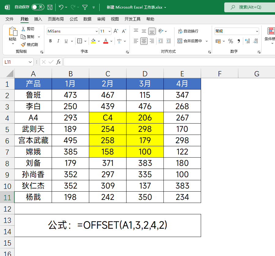 Excel用一个函数教你制作动态图表,offset函数的使用方法,640.png,动态图表,offset函数,Excel函数,Excel,第1张