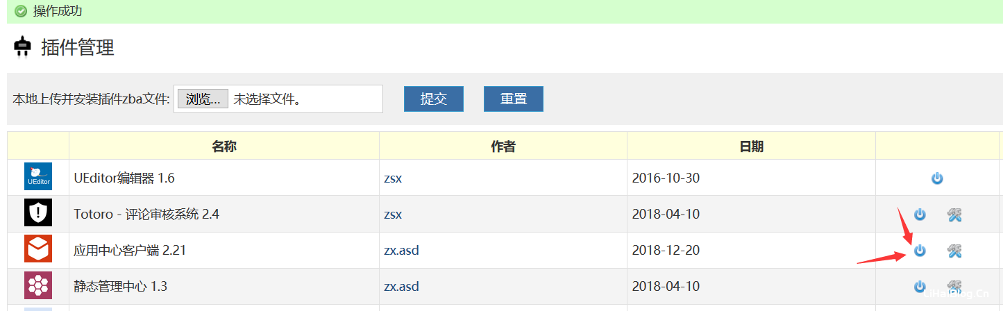 zblogphp提示“授权文件非法”怎么解决？