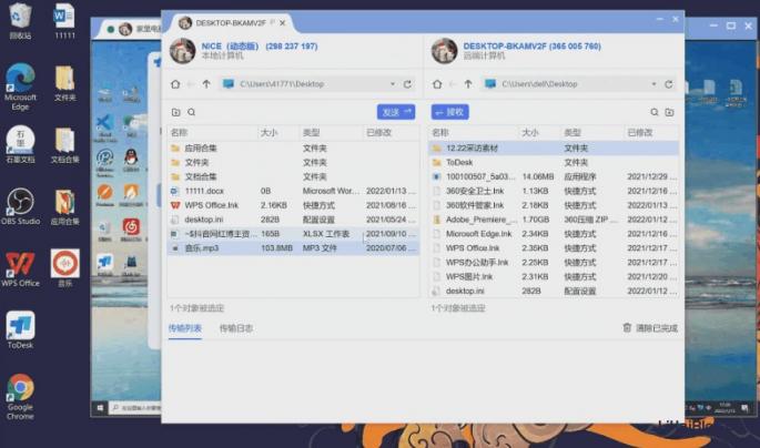 免费流畅不限速的远程控制软件,文件传输,语音沟通,文字聊天