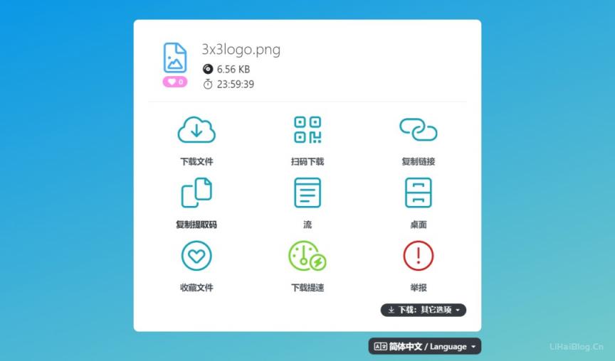 不限速,无限空间,免安装,免费在线使用的临时分享网盘