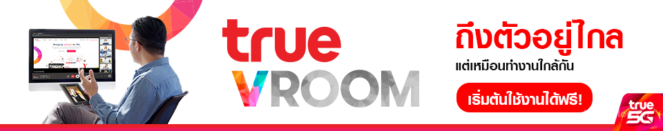 True VROOM虚拟会议室,无需下载客户端的在线会议软件