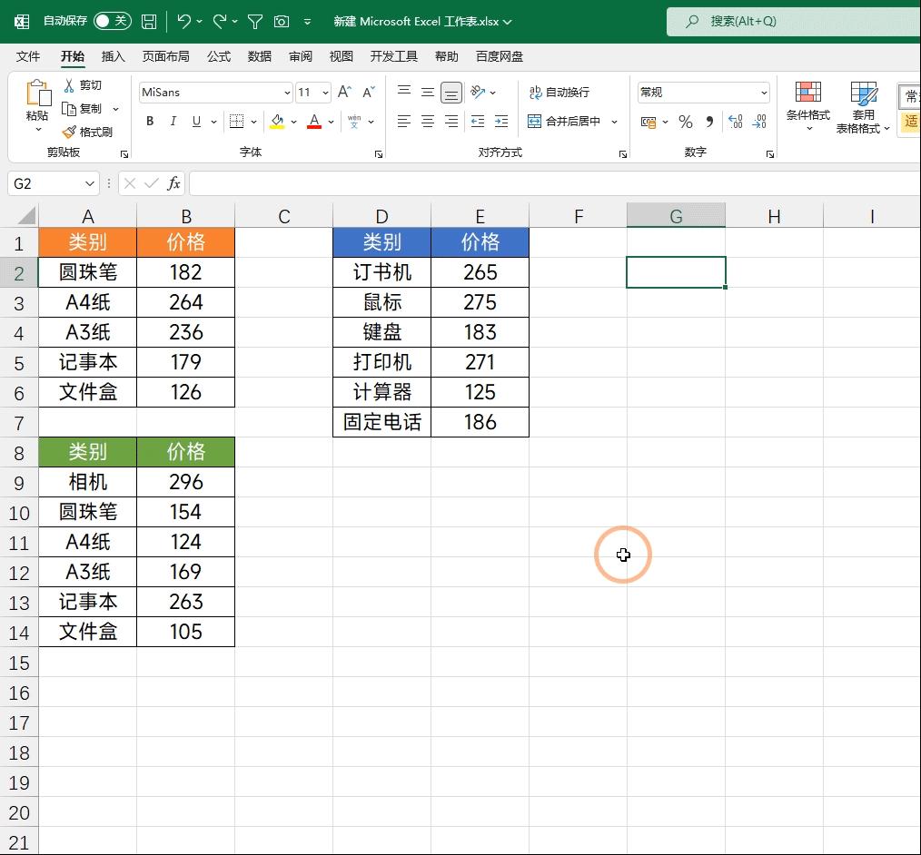 Excel按垂直顺序追加数组,Excel数据汇总函数,VSTACK函数
