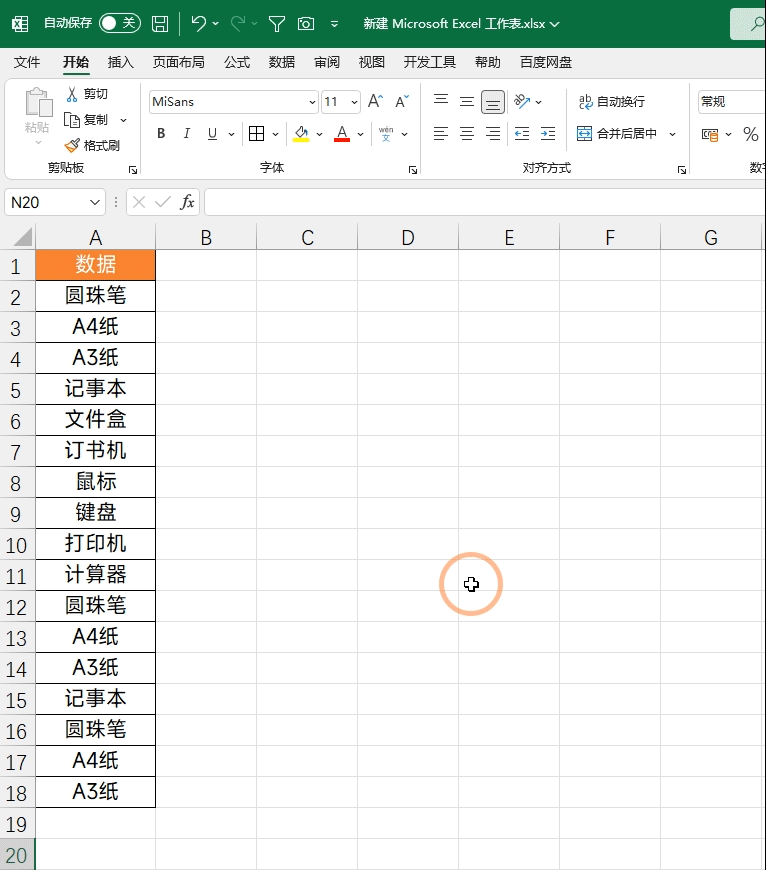 Excel中提取一列数据中的唯一值函数UNIQUE