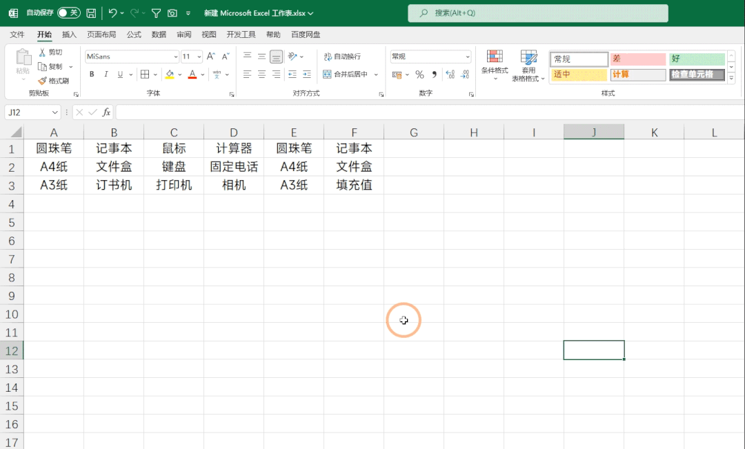 Excel中将多列数据转换为一行数据,TOROW函数