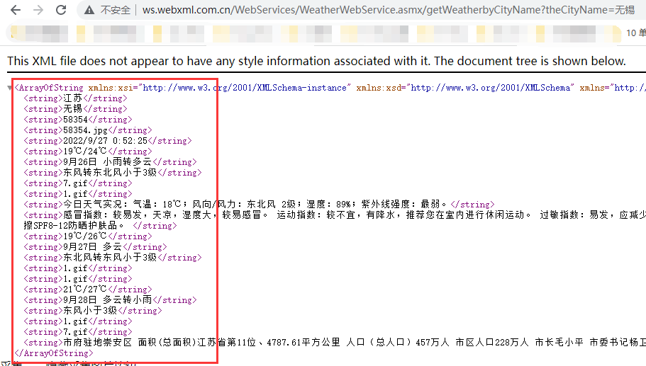 Excel用FILTERXML+WEBSERVICE函数抓取各种信息