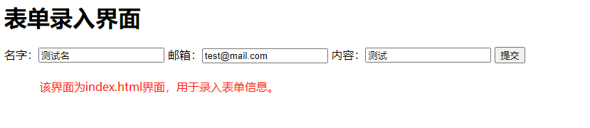 PHP创建表单并将表单数据写入MySQL数据库中 网站建设 数据库 代码 数据可视化 数据汇总 MySQL 第1张