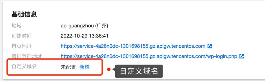 Serverless是什么？怎么利用Serverless搭建网站？ 网站建设 免费软件 服务器 虚拟主机 域名 wordpress 无服务器搭建网站 第7张