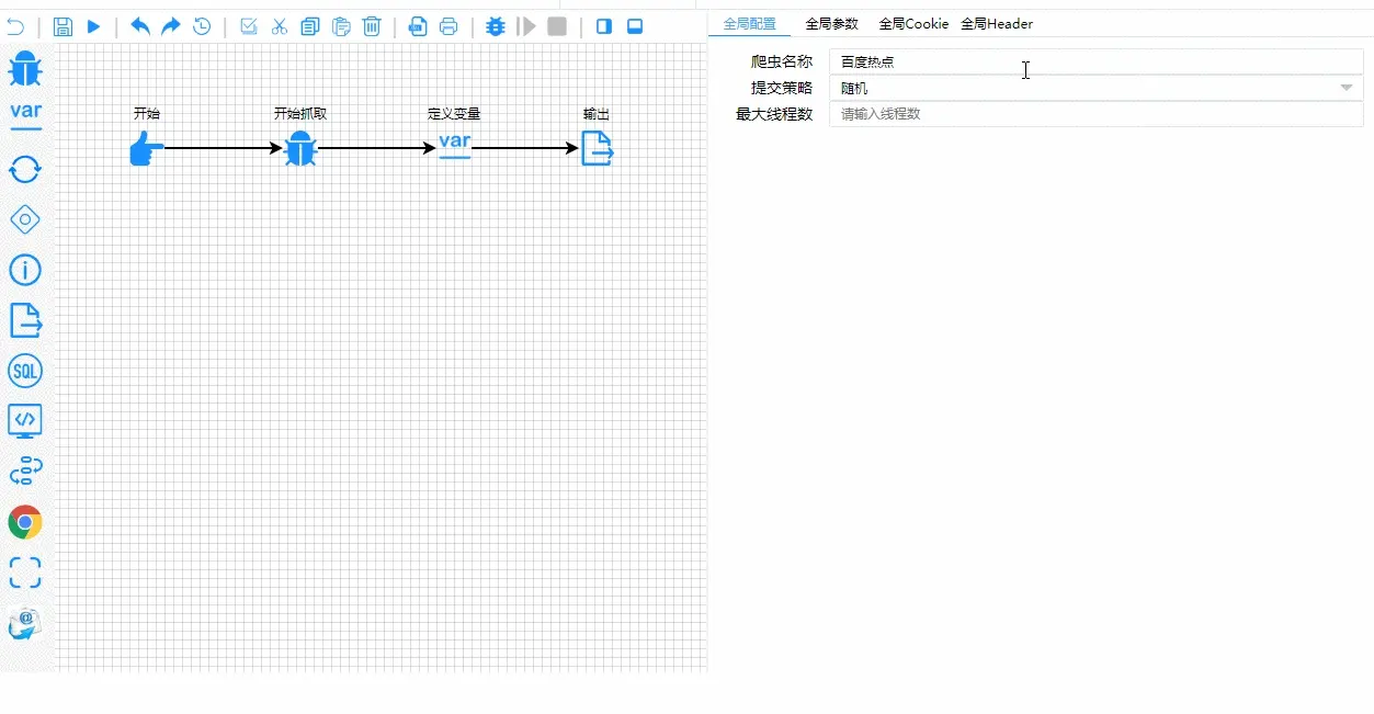 流程图爬虫,一个高度灵活可配置的爬虫平台 开源程序 第2张 流程图爬虫,一个高度灵活可配置的爬虫平台 开源程序 第2张