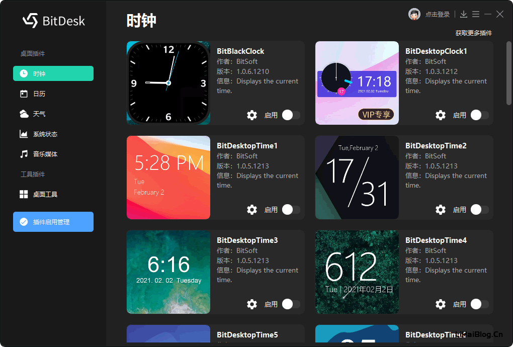 BitDesk官网 BitDesk下载地址 免费电脑桌面工具