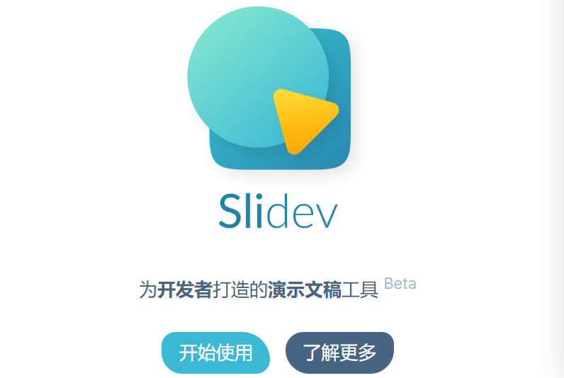 Slidev官网 基于Web的幻灯片制作和演示工具  免费软件 第1张