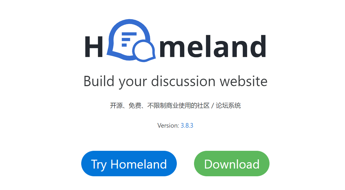 Homeland官网 开源免费社区论坛系统