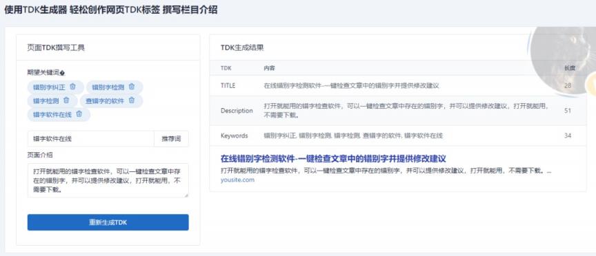 免费AI写稿工具 AI文章生成工具 AI原创文章生成工具