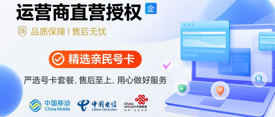 仁尚通信：汇聚全网最优惠套餐 超大流量免费包邮