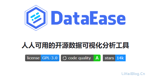 利用DataEase+阿里云ECS搭建数据可视化分析工具