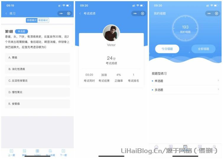 答题小程序 : 开源答题小程序，考试小程序